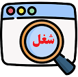 کاریابی در ترکیه