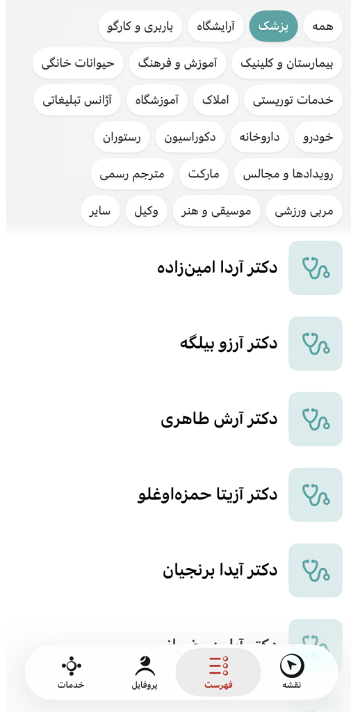  نام پزشک