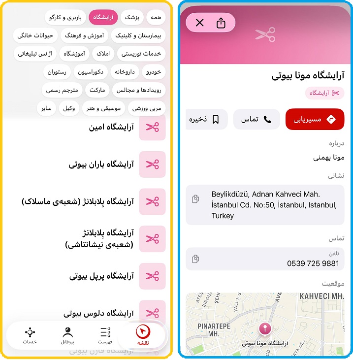  اطلاعات تکمیلی و مسیریابی آرایشگاه‌ها ایرانی در ترکیه