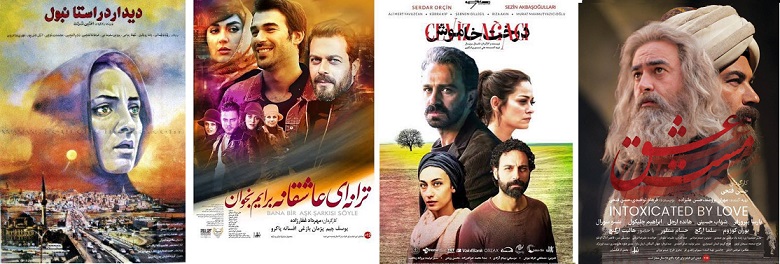 همکاری‌ها و پیوندهای سینمای ایران و ترکیه؛ از دهه 1340 تا اواسط دهه ۱۳۵۰