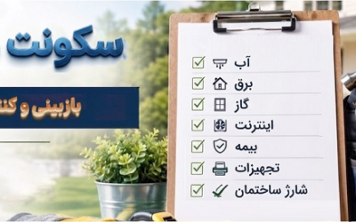 نقشه جامع نیازهای ایرانیان در ترکیه: سکونت در خانه